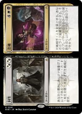 《回生+会稽/Revival+Revenge》[RVR] 分R