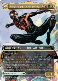 (200)■ボーダーレス■《マイルズ・モラレス/Miles Morales》/《アルティメット・スパイダーマン/Ultimate Spider-Man》[SPM-BF] 緑R