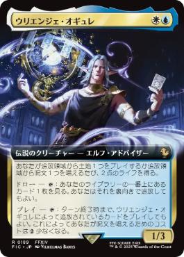 ■拡張アート■《ウリエンジェ・オギュレ/Urianger Augurelt》[FIC] 金R