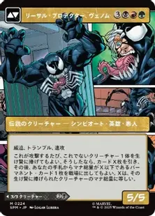 ■ボーダーレス■《エディ・ブロック/Eddie Brock》/《リーサル・プロテクター、ヴェノム/Venom, Lethal Protector》[SPM-BF] 黒R