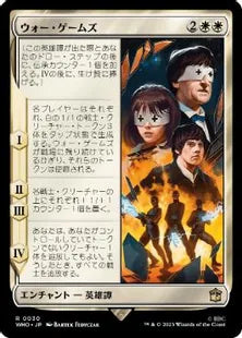 《ウォー・ゲームズ/The War Games》[WHO] 白R
