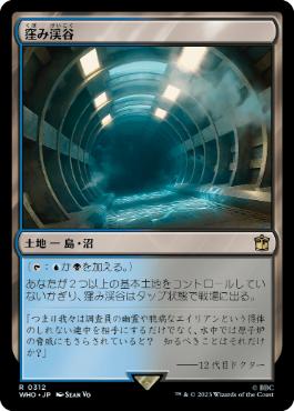 《窪み渓谷/Sunken Hollow》[WHO] 土地R