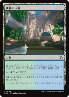 変容の広場/Transformative Commons（日本語版）