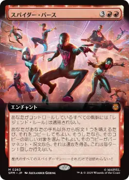 ■拡張アート■《スパイダー・バース/Spider-Verse》[SPM-BF] 赤R