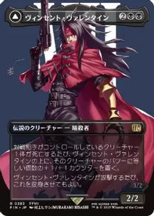 ■ボーダーレス■《ヴィンセント・ヴァレンタイン/Vincent Valentine》/《ガリアンビースト/Galian Beast》[FIN-BF] 黒R