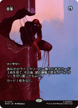 ■ボーダーレス■《思案/Ponder》[MAR] 青