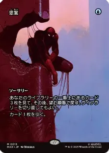 ■ボーダーレス■《思案/Ponder》[MAR] 青