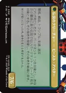 ■ボーダーレス■《恐れなきルシ、ファング/Fang, Fearless l'Cie》/《神聖なる救済者、ラグナロク/Ragnarok, Divine Deliverance》[FIN-BF] 黒U