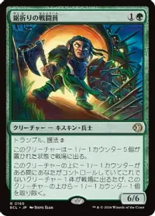 《鋸折りの戦闘員/Bristlebane Battler》[ECL] 緑R