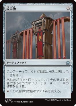 《紋章旗/Heraldic Banner》[FDN] 茶U