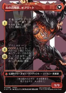 (385)■ボーダーレス■《イフリートのドミナント、クライヴ/Clive, Ifrit's Dominant》/《火の召喚獣、イフリート/Ifrit, Warden of Inferno》[FIN-BF] 赤R