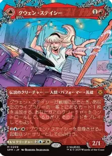 (209)■ボーダーレス■《グウェン・ステイシー/Gwen Stacy》/《ゴースト・スパイダー/Ghost-Spider》[SPM-BF] 赤R