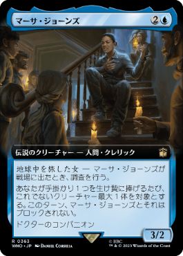 ■拡張アート■《マーサ・ジョーンズ/Martha Jones》[WHO-BF] 青R