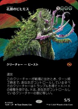 ■ボーダーレス■《孔蹄のビヒモス/Craterhoof Behemoth》 [TDM-BF] 緑R