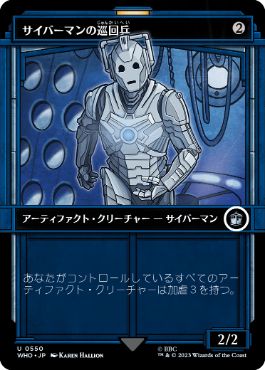 ■ショーケース■《サイバーマンの巡回兵/Cyberman Patrol》[WHO-BF] 茶U