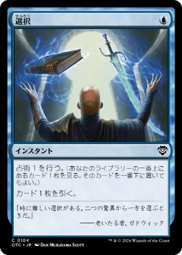 《選択/Opt》[OTC] 青C