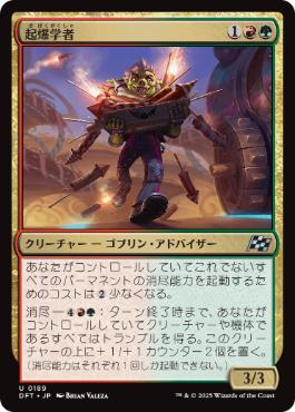 《起爆学者/Boom Scholar》[DFT] 金U