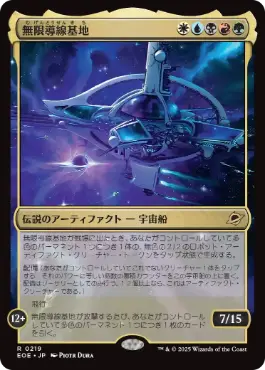 《無限導線基地/Infinite Guideline Station》[EOE] 金R