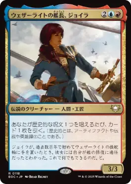 《ウェザーライトの艦長、ジョイラ/Jhoira, Weatherlight Captain》[EOC] 金R