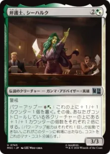 《弁護士、シーハルク/She-Hulk, Attorney-at-Law》[MSC] 金U