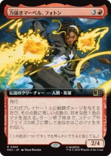 ■拡張アート■《力強きマーベル、フォトン/Photon, Mighty Marvel》[MSC] 赤R