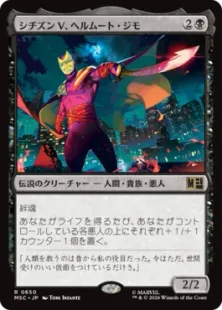 《シチズンV、ヘルムート・ジモ/Citizen V, Helmut Zemo》[MSC] 黒R
