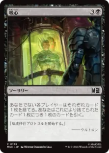 《吸心/Syphon Mind》[MSC] 黒C