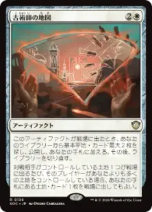 《古術師の地図/Archaeomancer's Map》[SOC] 白R