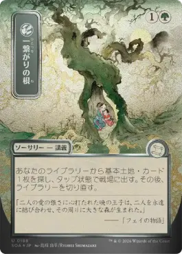 【シルバースクロール・Foil】(188)■日本画■《一繋がりの根/Shared Roots》[SOA-JP] 緑U