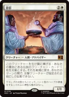 《忠臣/Loyal Retainers》[MSC] 白R