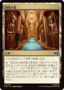 《祖先の道/Path of Ancestry》[MSC] 土地C
