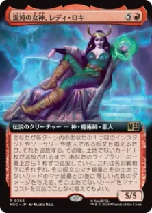 ■拡張アート■《混沌の女神、レディ・ロキ/Lady Loki, Agent of Chaos》[MSC] 赤R