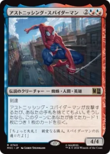 《アストニッシング・スパイダーマン/Astonishing Spider-Man》[MSC] 金R