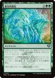 《加法的進化/Additive Evolution》[SOS] 緑U