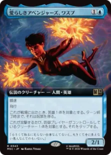 ■拡張アート■《愛らしきアベンジャーズ、ワスプ/The Wasp, Winsome Avenger》[MSC] 青R