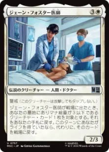 《ジェーン・フォスター医師/Doctor Jane Foster》[MSC] 白U