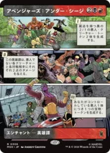 ■ショーケース■《アベンジャーズ：アンダー・シージ/Avengers: Under Siege》[MSH-BF] 金R