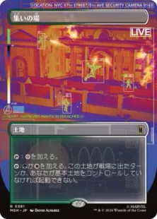 ■ボーダーレス■《集いの場/Gathering Place》[MSH-BF] 土地R