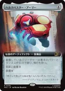■拡張アート■《ハルクバスター・アーマー/Hulkbuster Armor》[MSC] 茶R
