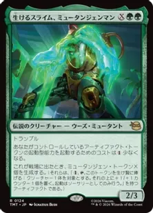 《生けるスライム、ミュータンジェンマン/Mutagen Man, Living Ooze》[TMT] 緑R