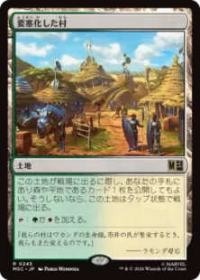 《要塞化した村/Fortified Village》[MSC] 土地R