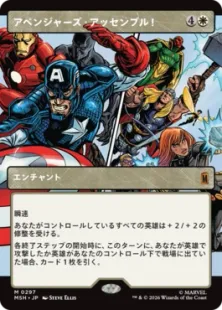 ■ショーケース■《アベンジャーズ・アッセンブル！/Avengers Assemble!》[MSH-BF] 白R