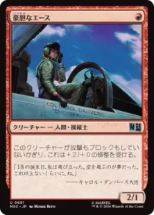 《豪胆なエース/Intrepid Ace》[MSC] 赤U