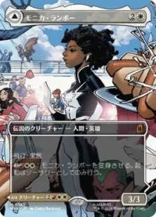 ■ボーダーレス■《モニカ・ランボー/Monica Rambeau》/《光の化身、フォトン/Photon, Living Light》[MSH-BF] 白R