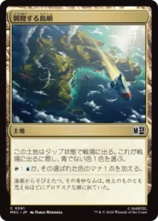 《興隆する島嶼/Thriving Isle》[MSC] 土地C