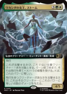■拡張アート■《ワカンダの女王、ストーム/Storm, Queen of Wakanda》[MSC] 金R