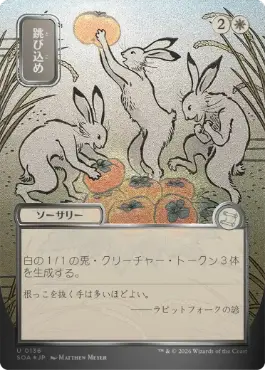 【シルバースクロール・Foil】(136)■日本画■《跳び込め/Hop to It》[SOA-JP] 白U