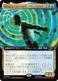 ■拡張アート■《インヒューマンズの王、ブラックボルト/Black Bolt, Inhuman King》[MSC] 金R
