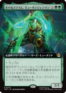 ■拡張アート■《生けるスライム、ミュータンジェンマン/Mutagen Man, Living Ooze》[TMT-BF] 緑R