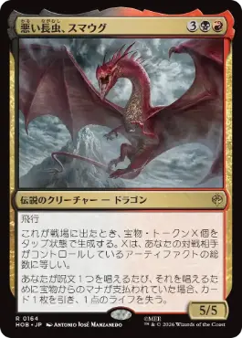 《悪い長虫、スマウグ/Smaug, Wicked Worm》[HOB] 金R